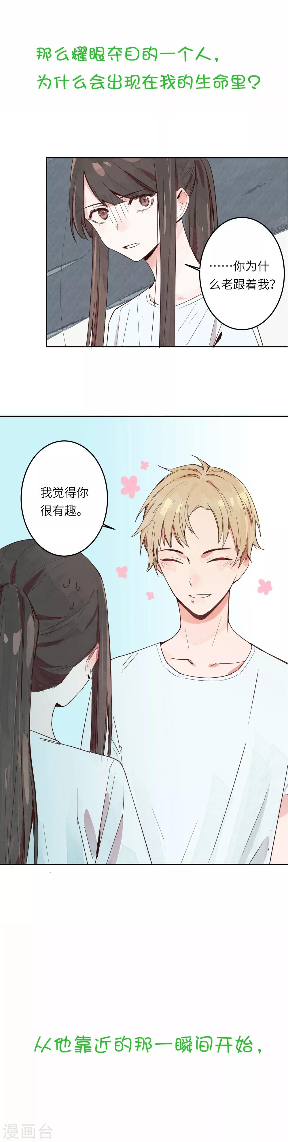 预告3