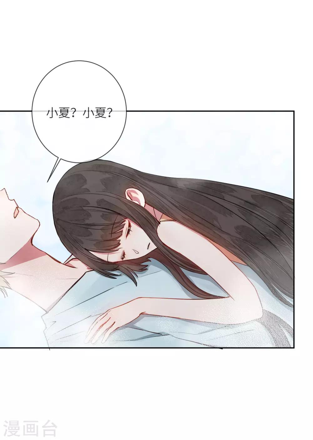 第16话 你的脸好红哦30