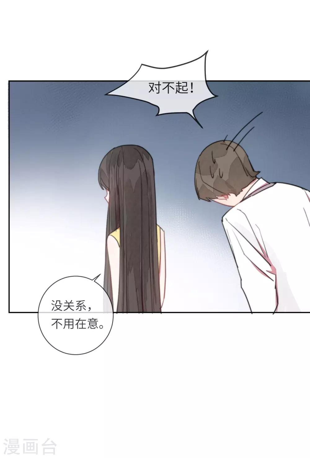 第14话 喜欢就要告诉他34