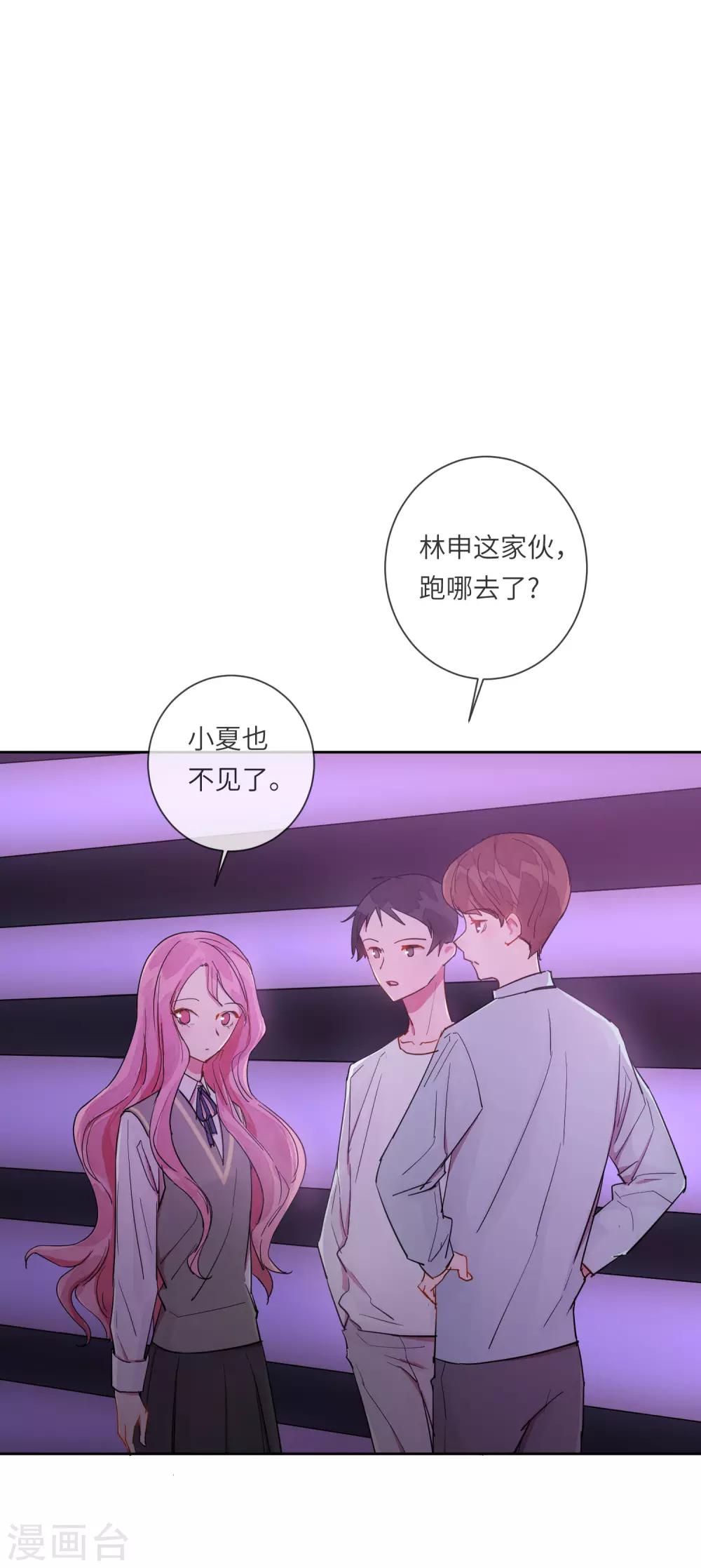 第13话 我居然被调戏了？21