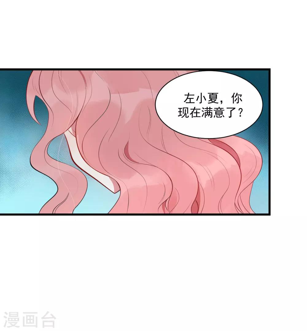 第22话 你们是不是互相喜欢？30