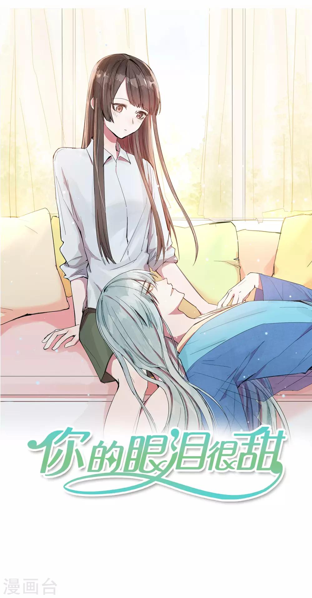 第10话 她在哪，我就在哪。2