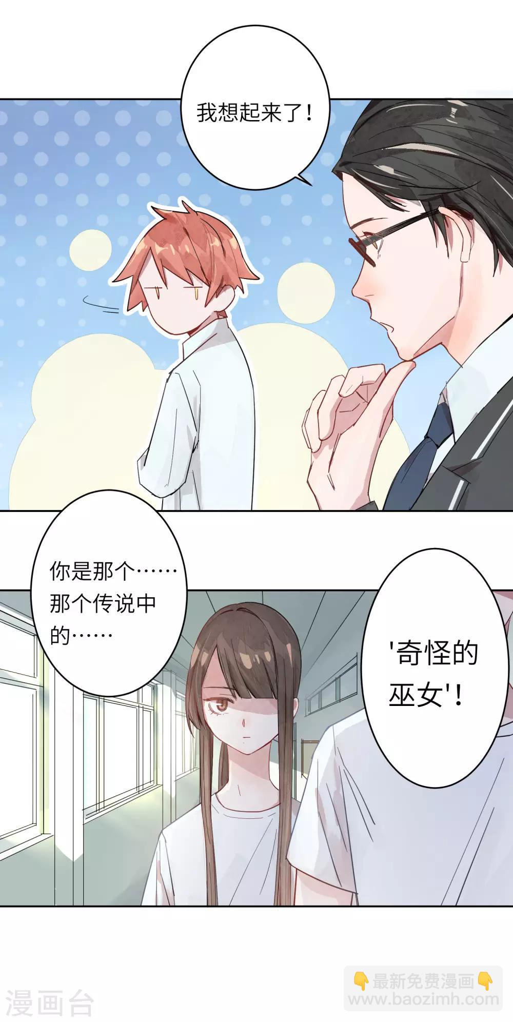 第3话 喜欢一个人是没有错的2