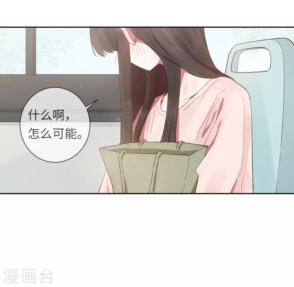 第19话 我喜欢的人就在眼前36