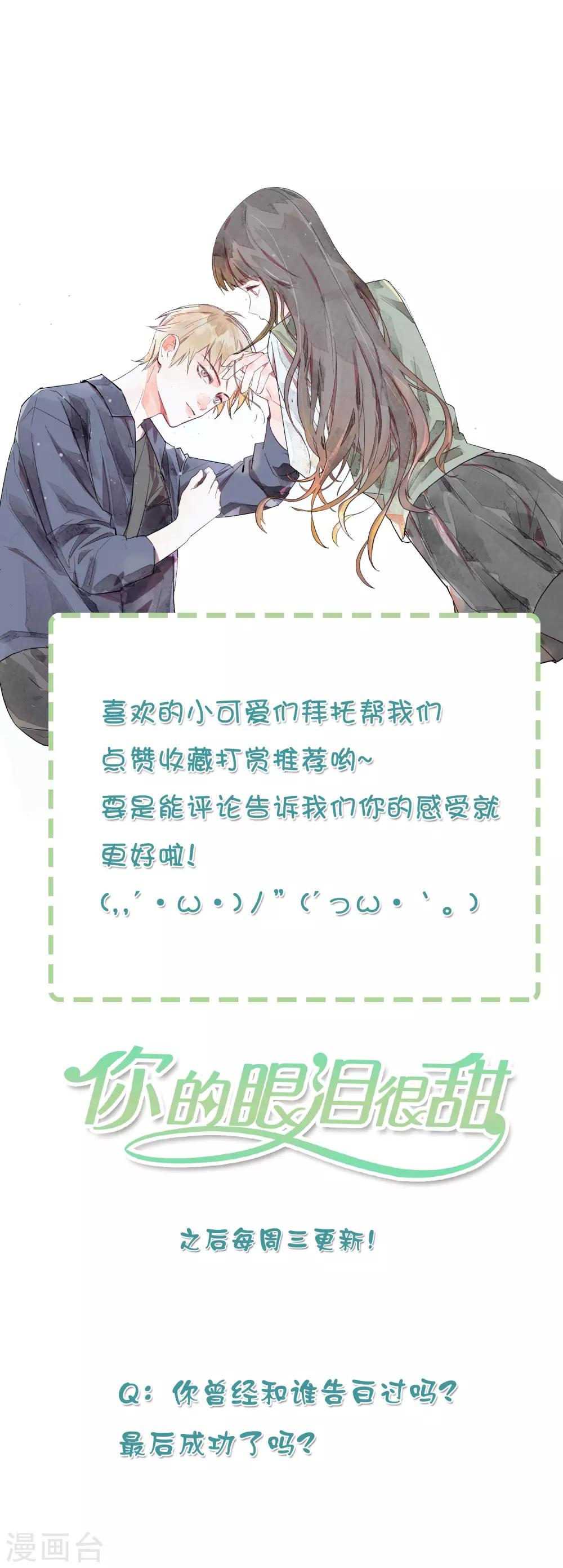 第1话 奇怪的少女34