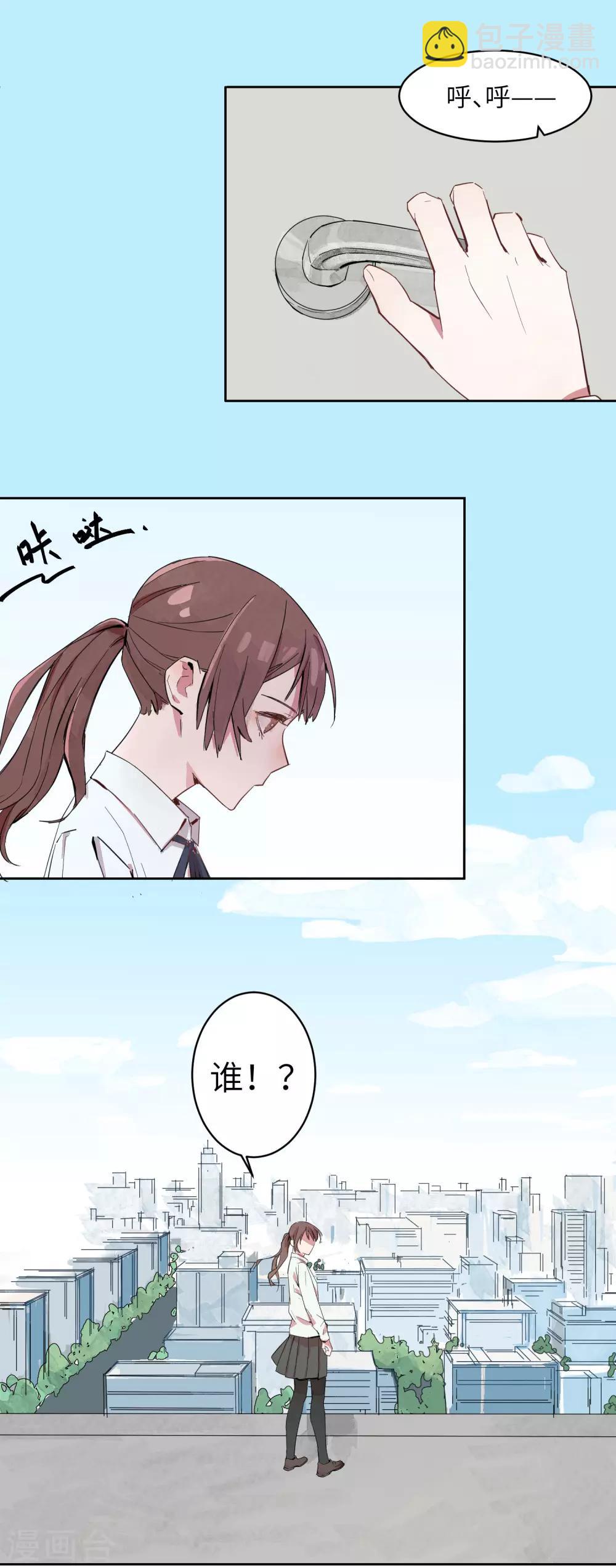 第1话 奇怪的少女15