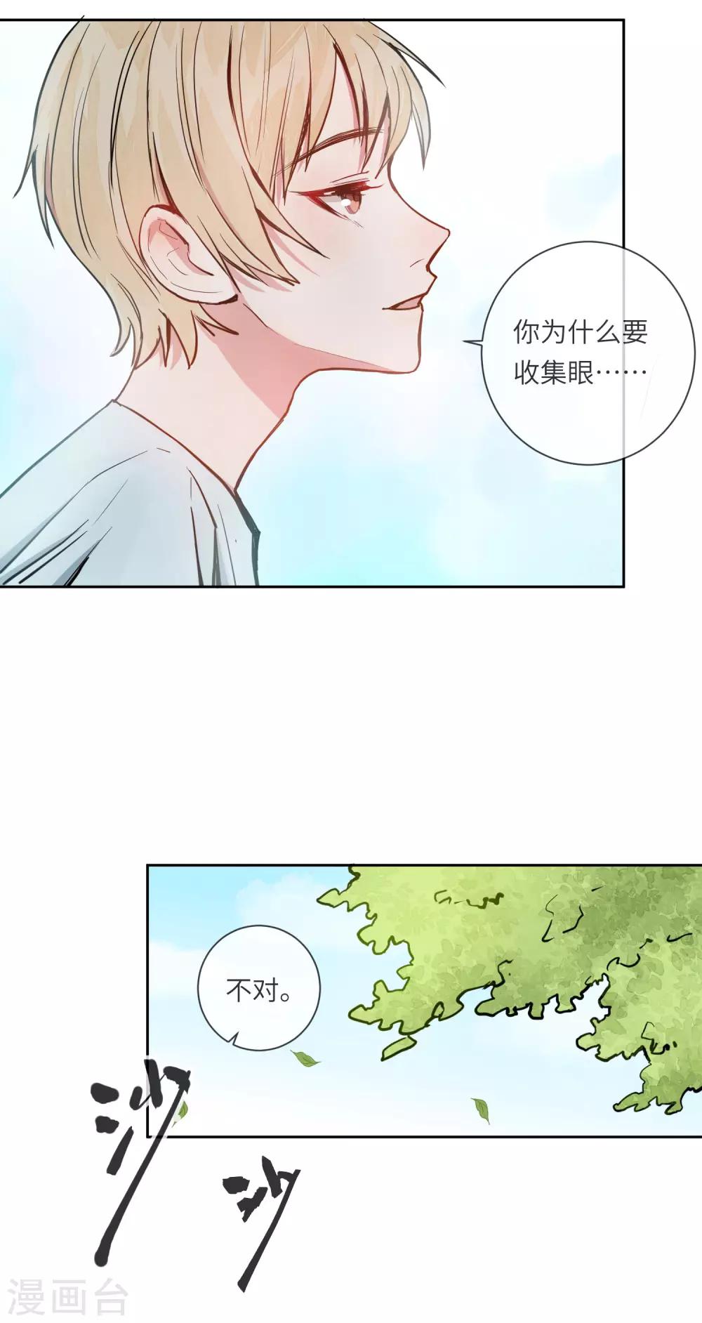 第16话 你的脸好红哦15