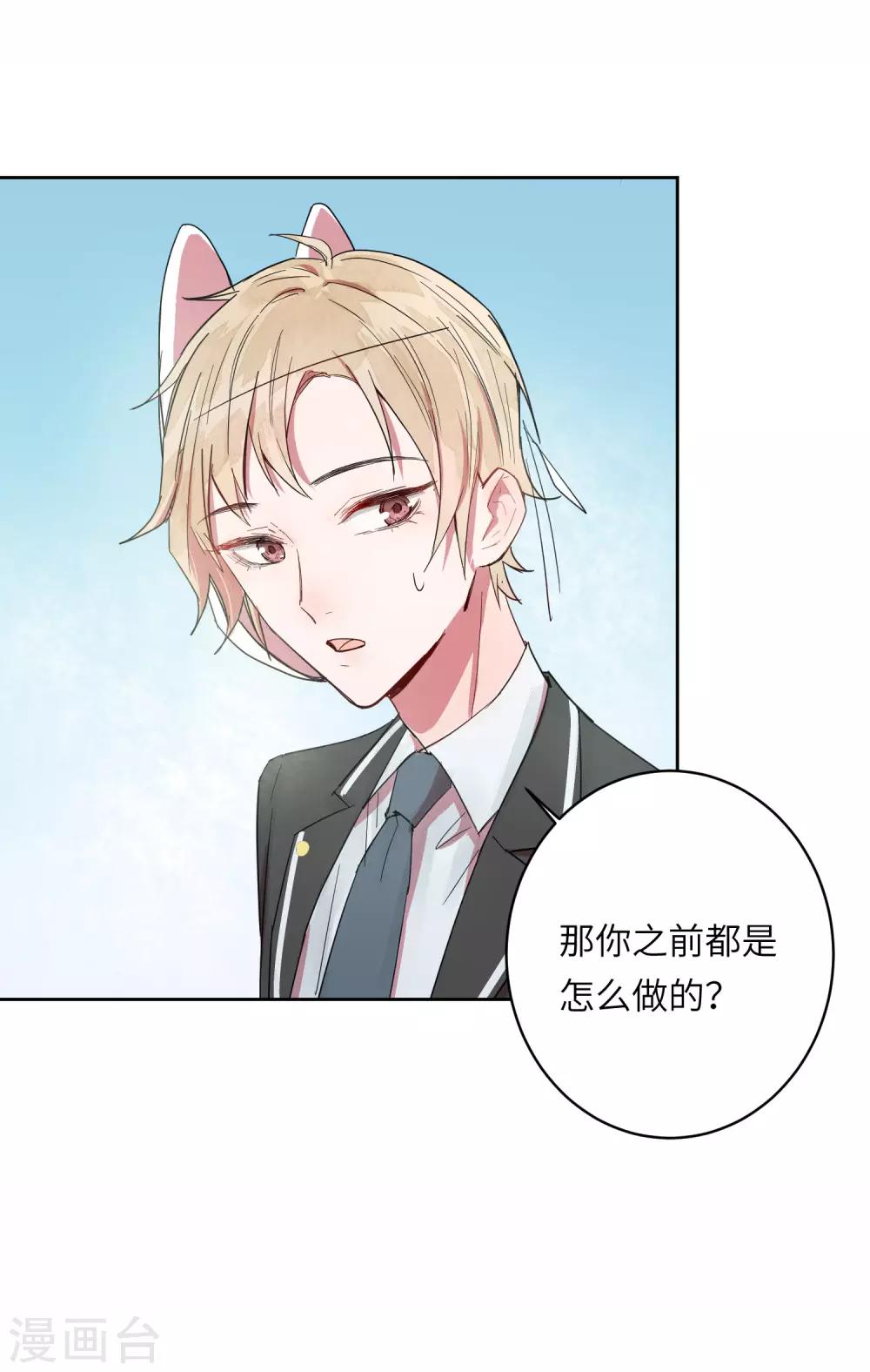 第9话 靠太近了！13