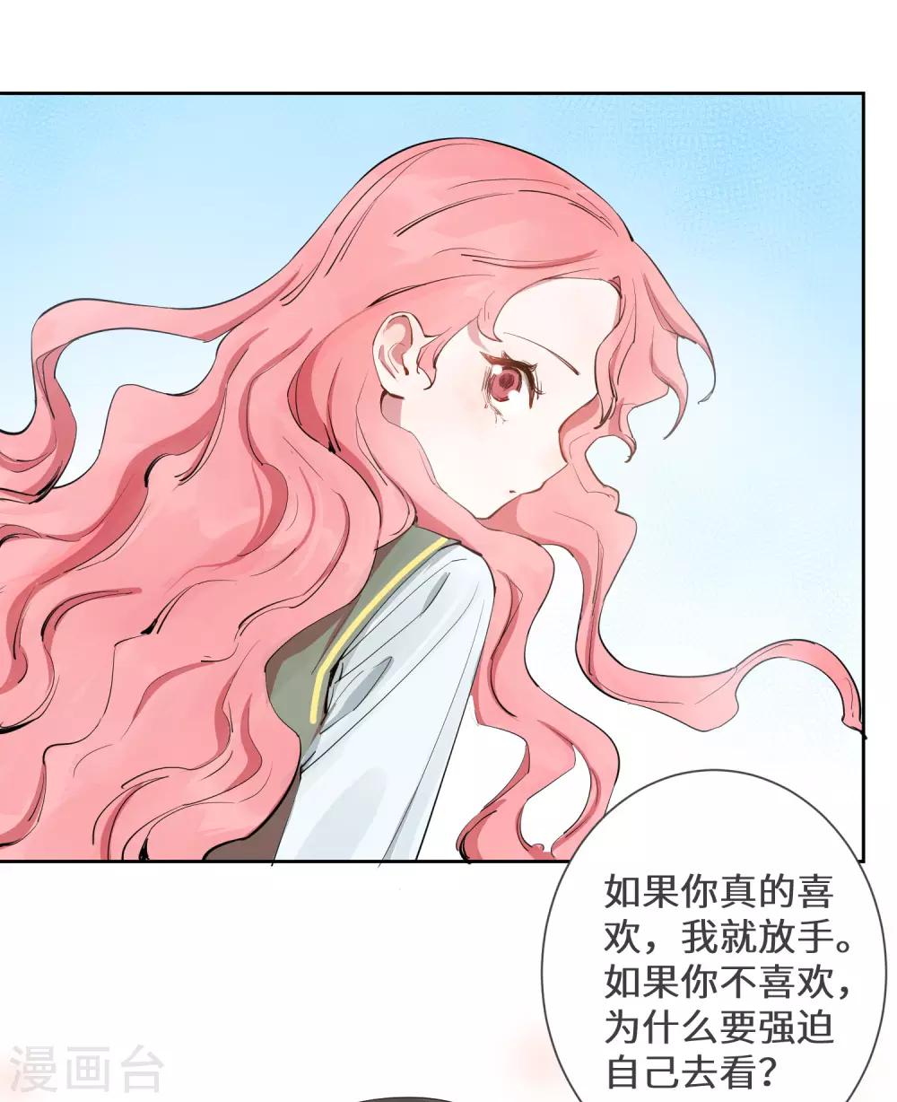 第20话 跟踪狂林申？35