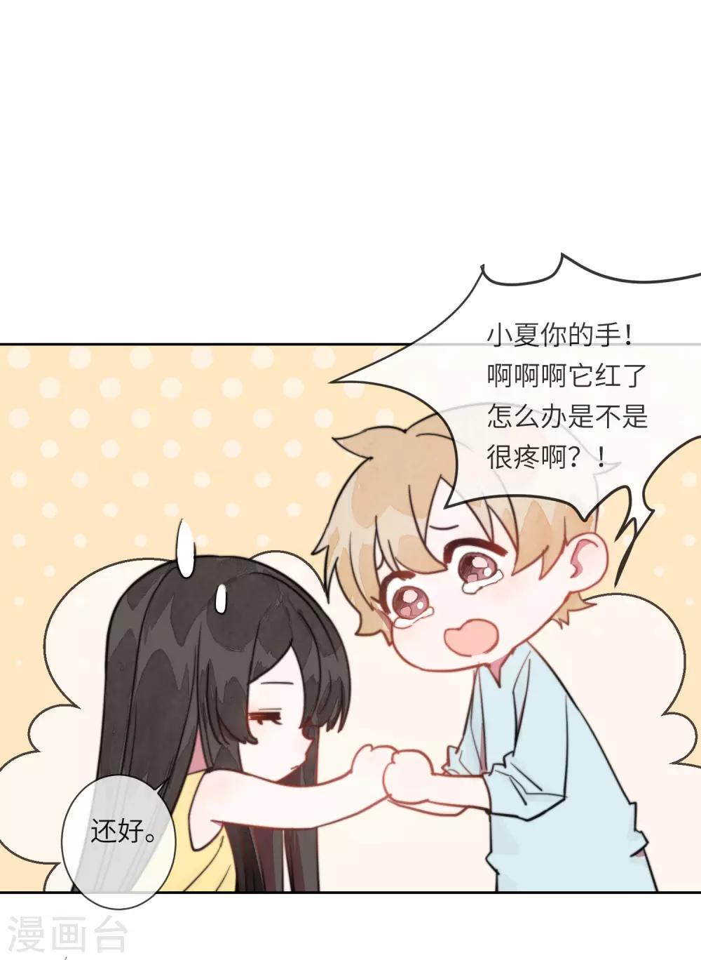 第14话 喜欢就要告诉他32