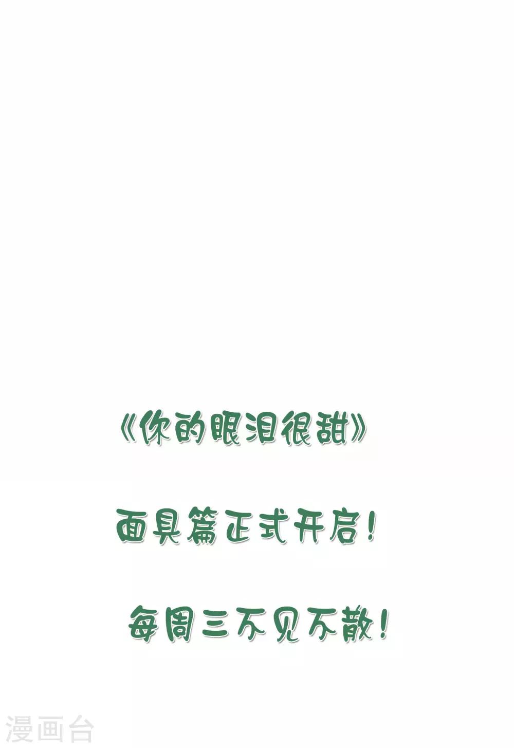 第11话 如果我看穿了你的面具44