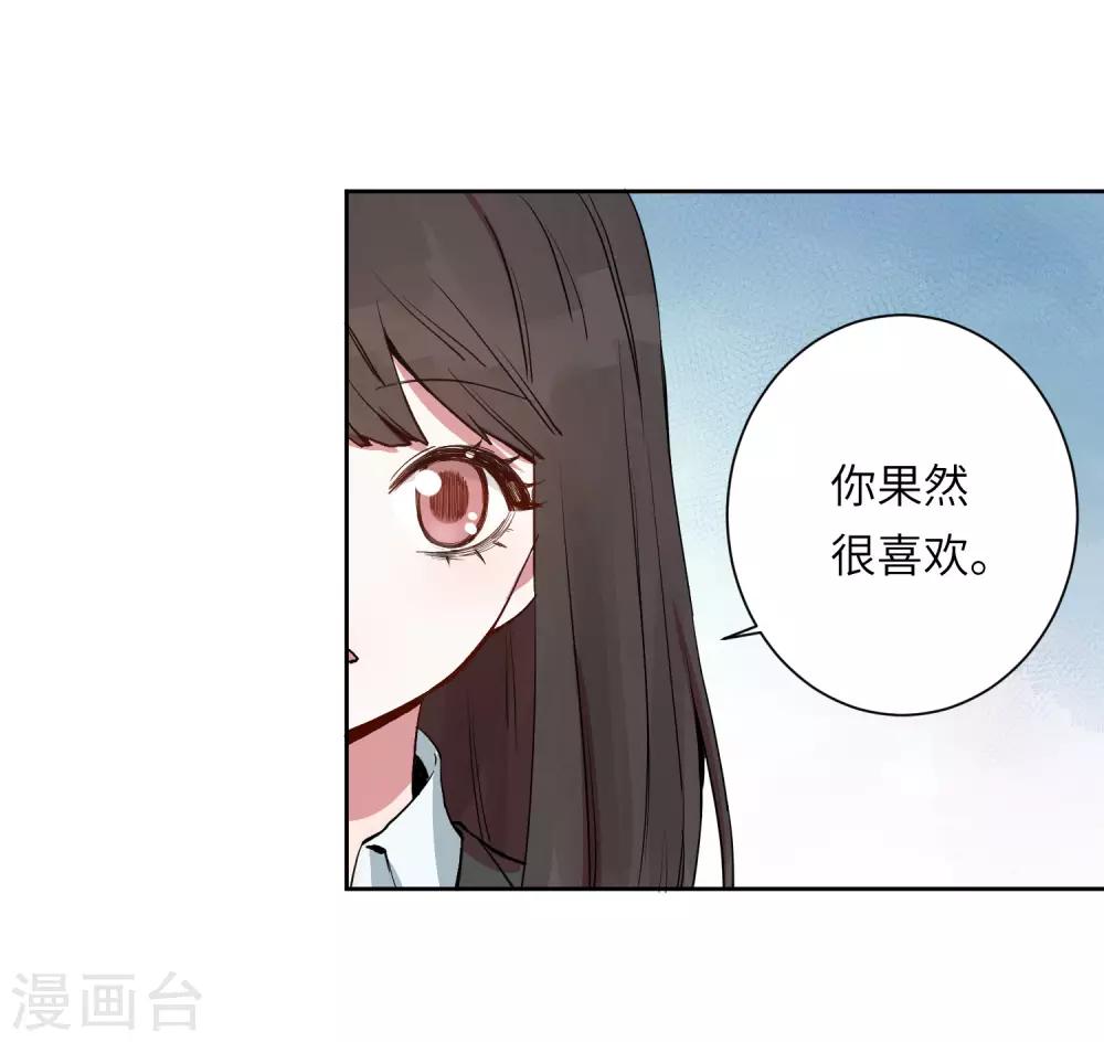 第21话 我最喜欢看恐怖片了18