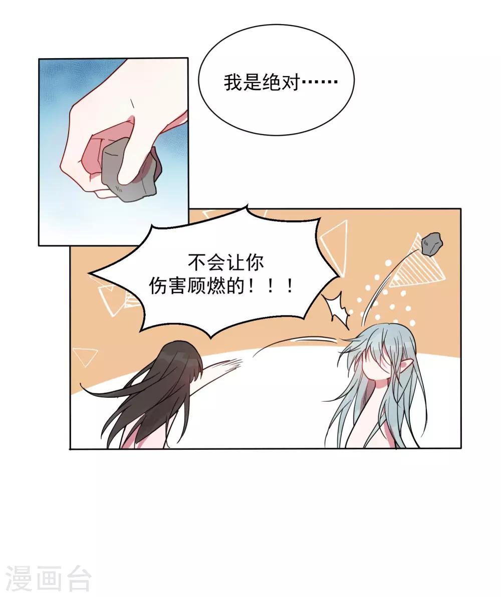 第24话 你为什么不哭？33