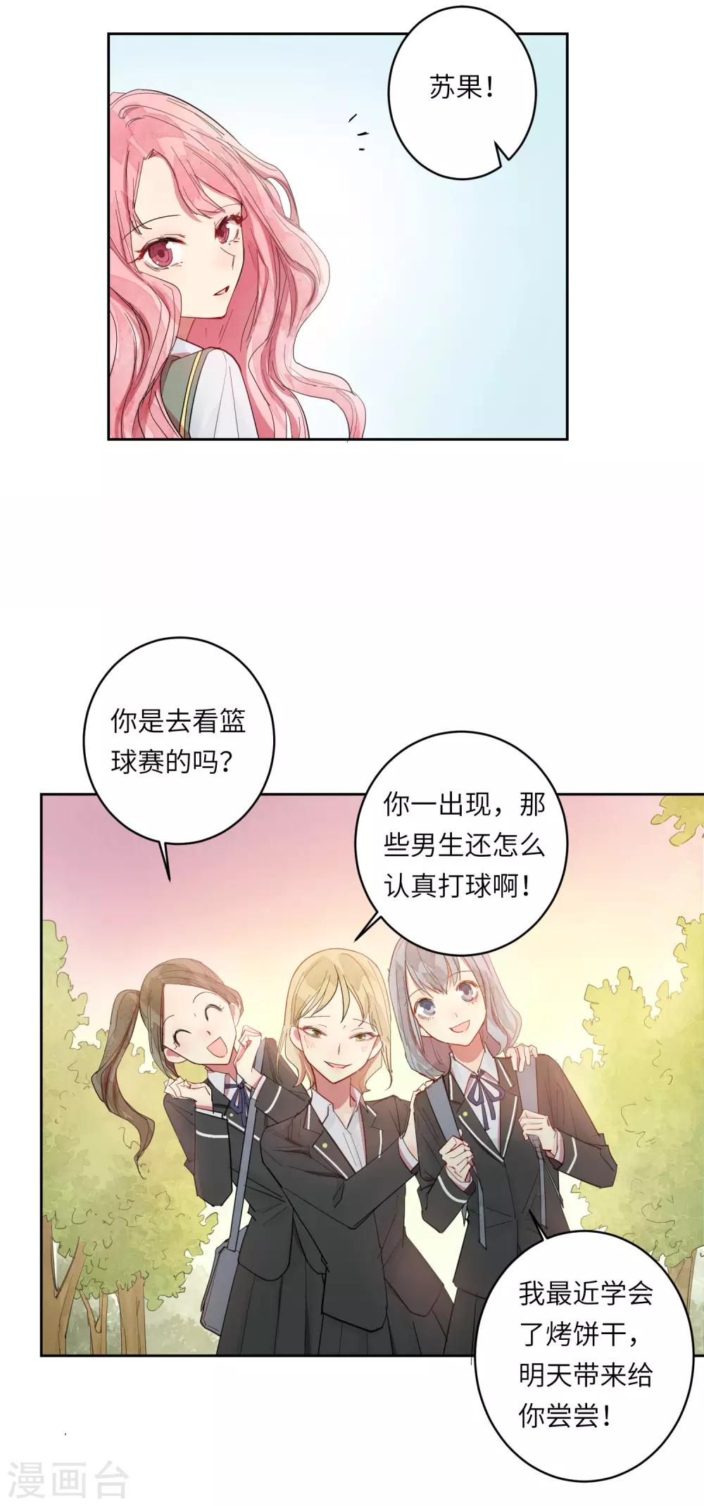 第10话 她在哪，我就在哪。8