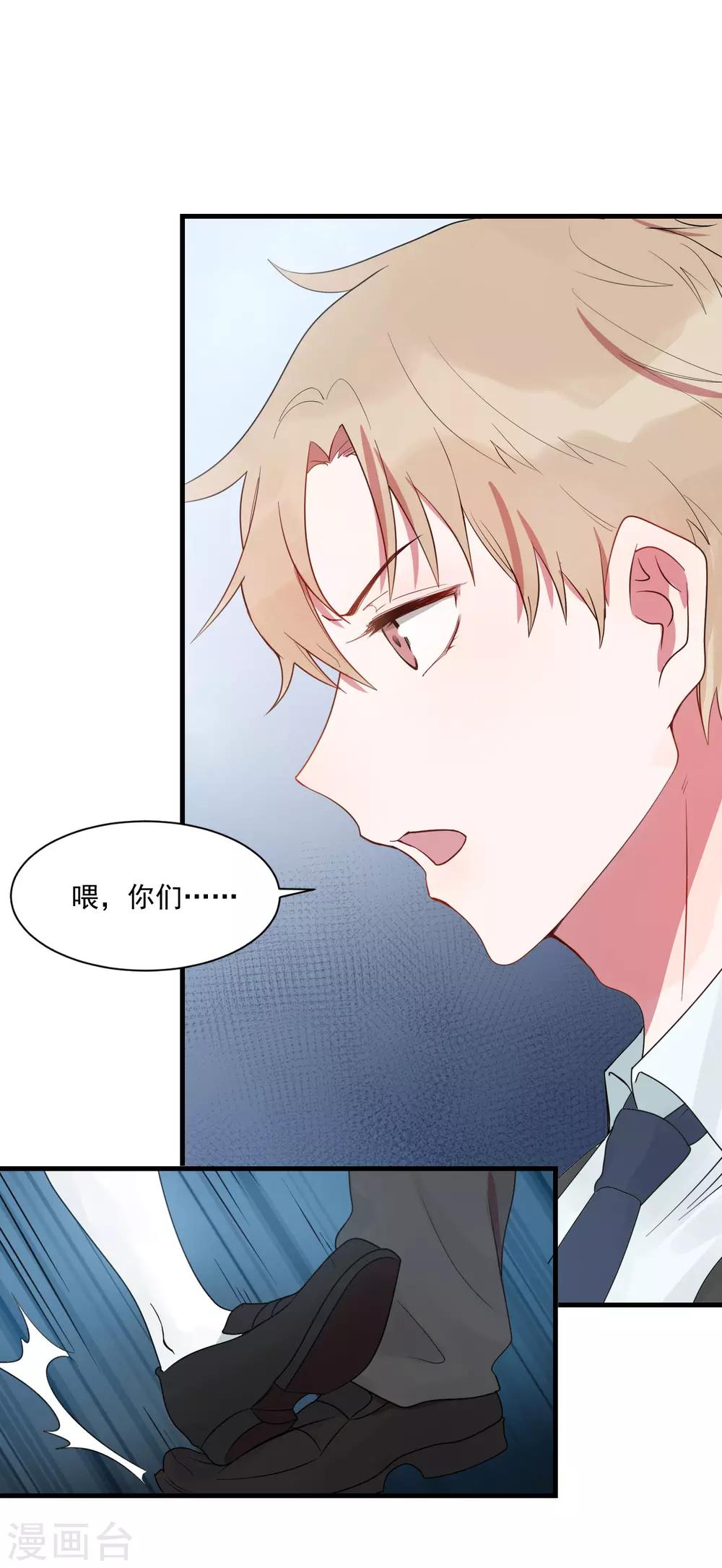 第22话 你们是不是互相喜欢？10