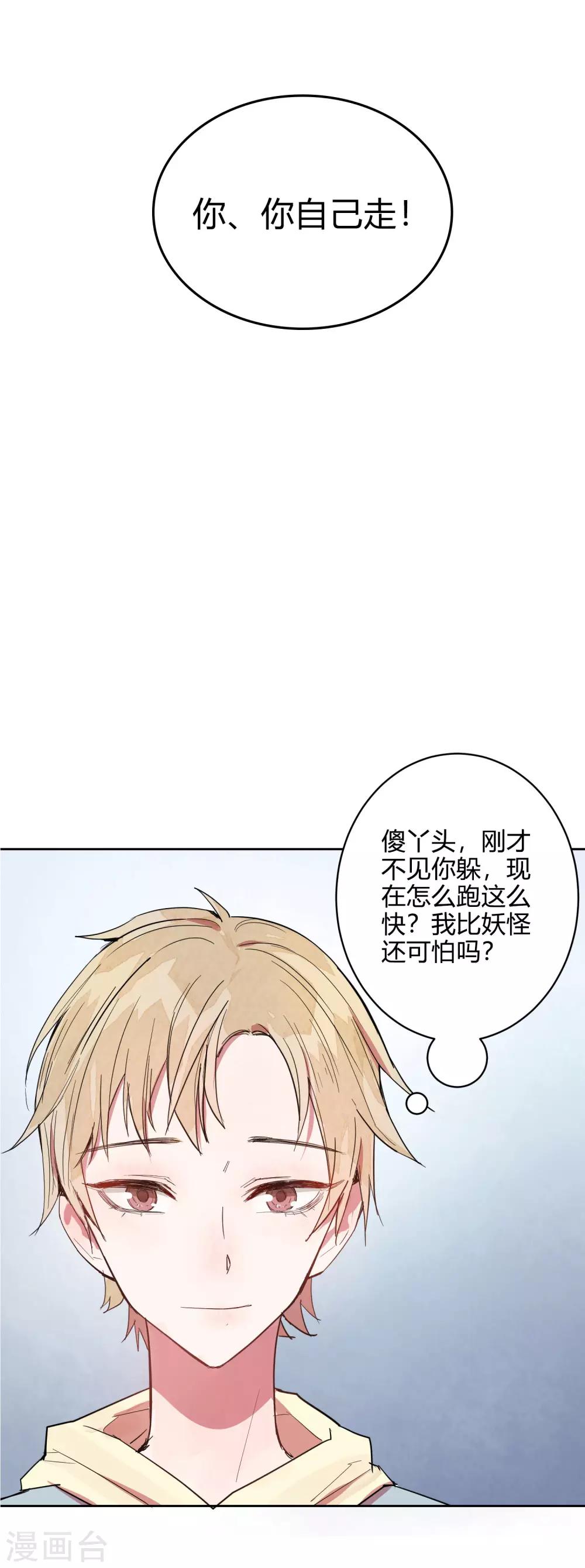 第8话 以后让我陪你吧。40