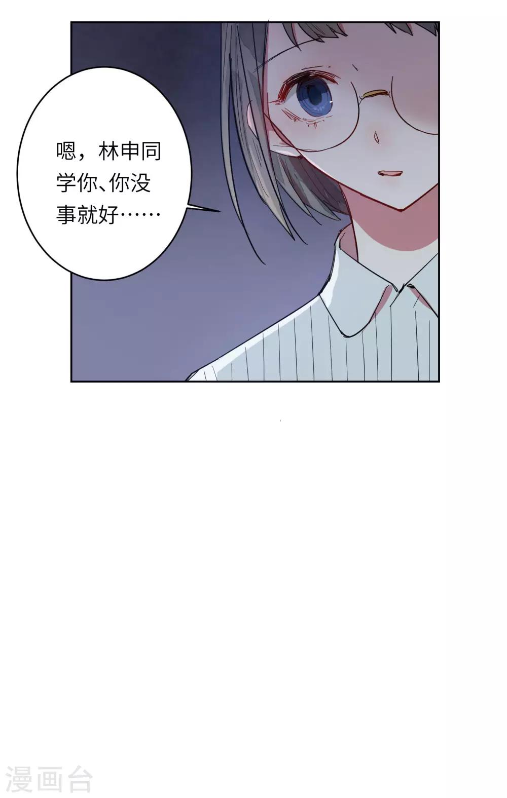 第8话 以后让我陪你吧。48