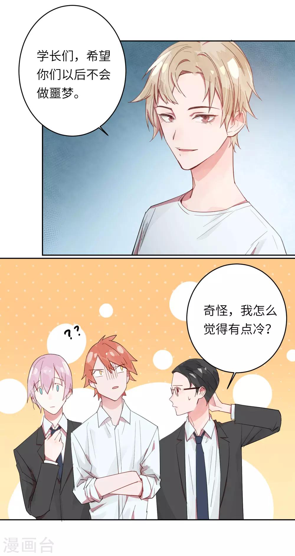 第3话 喜欢一个人是没有错的12