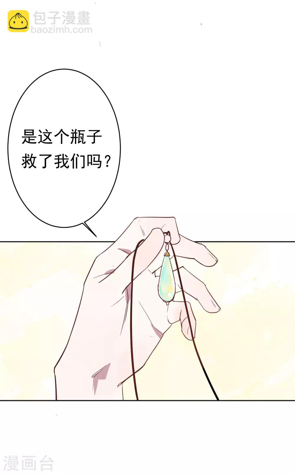 第1话 奇怪的少女30