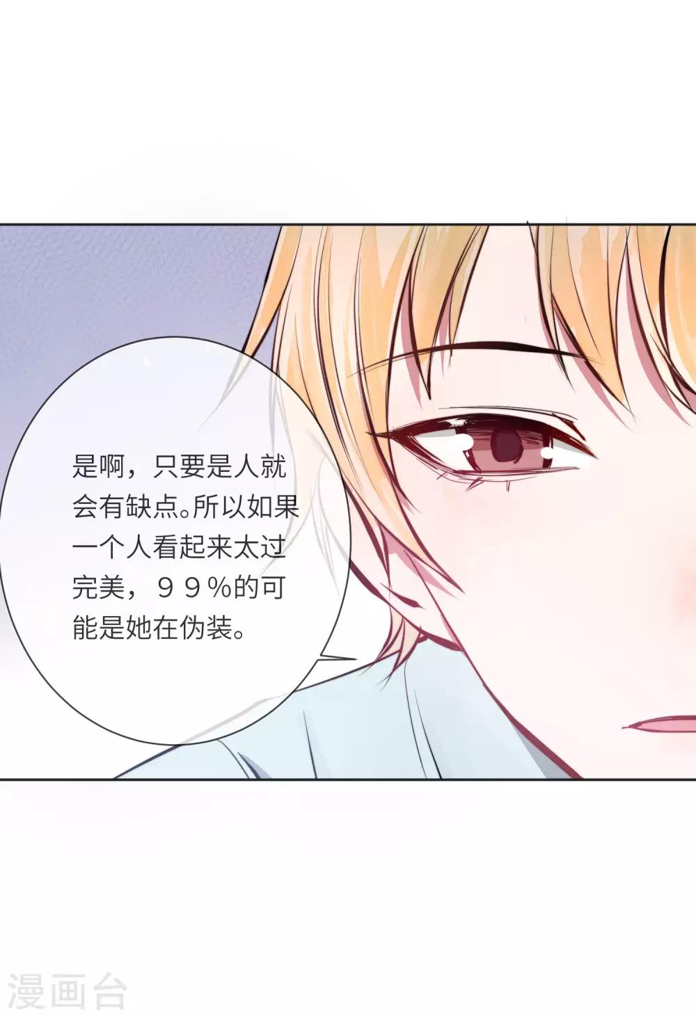 第15话 没有缺点的人15