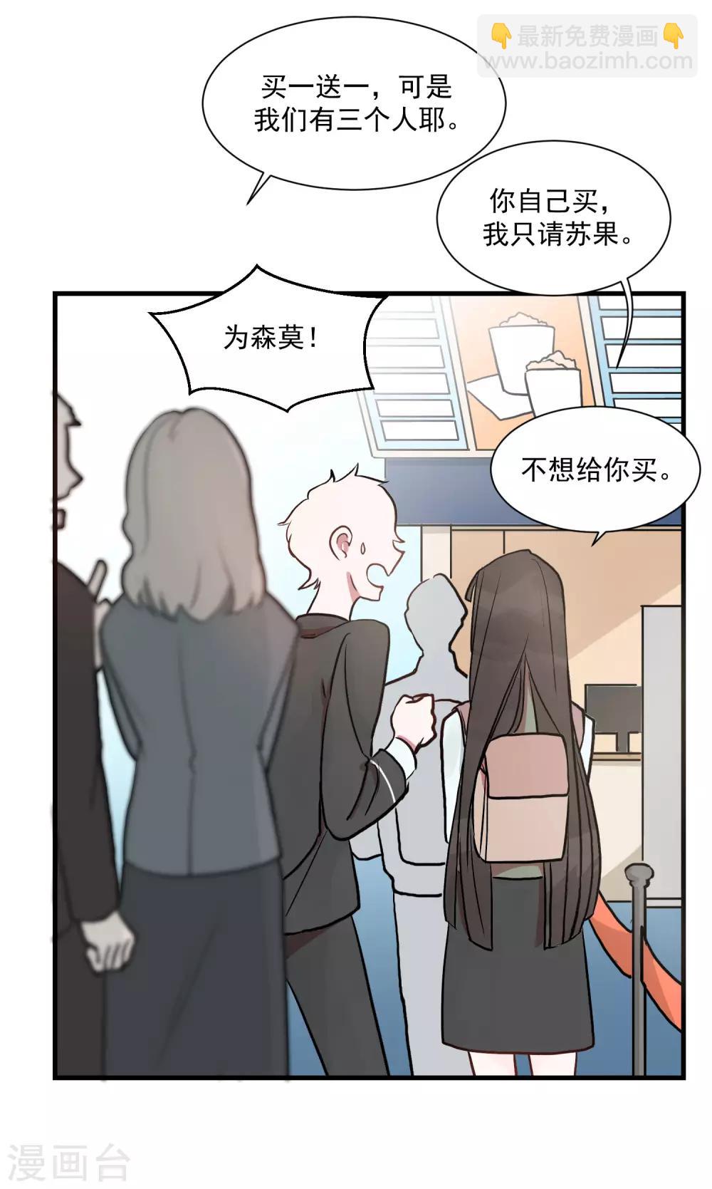 第22话 你们是不是互相喜欢？37