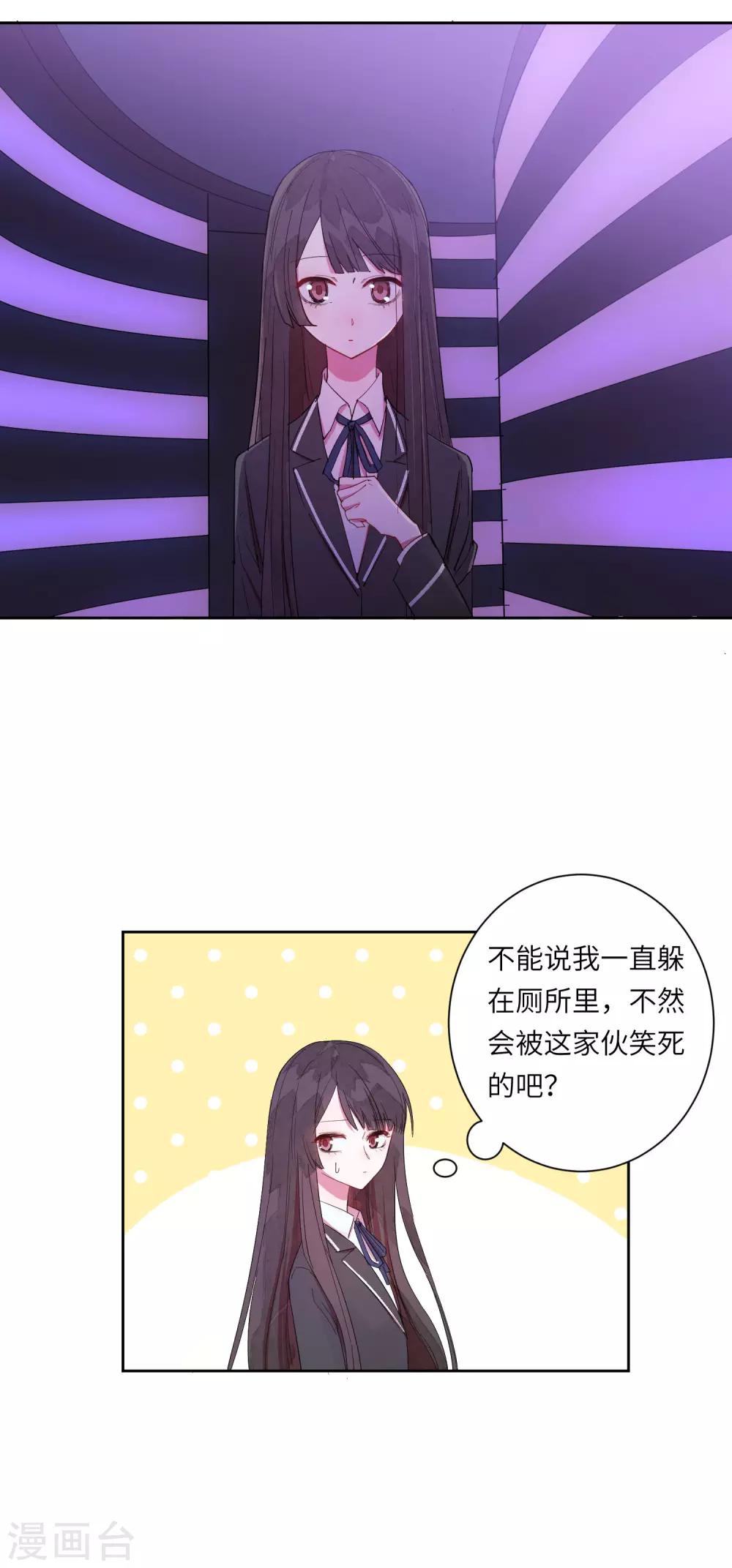 第12话 第一次亲密接触29