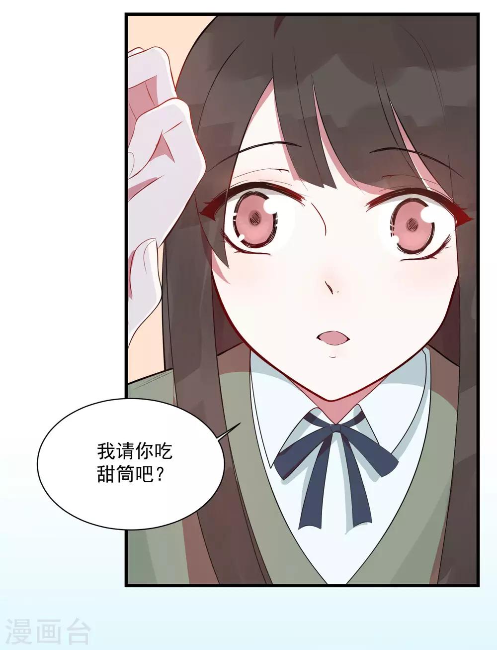 第22话 你们是不是互相喜欢？34