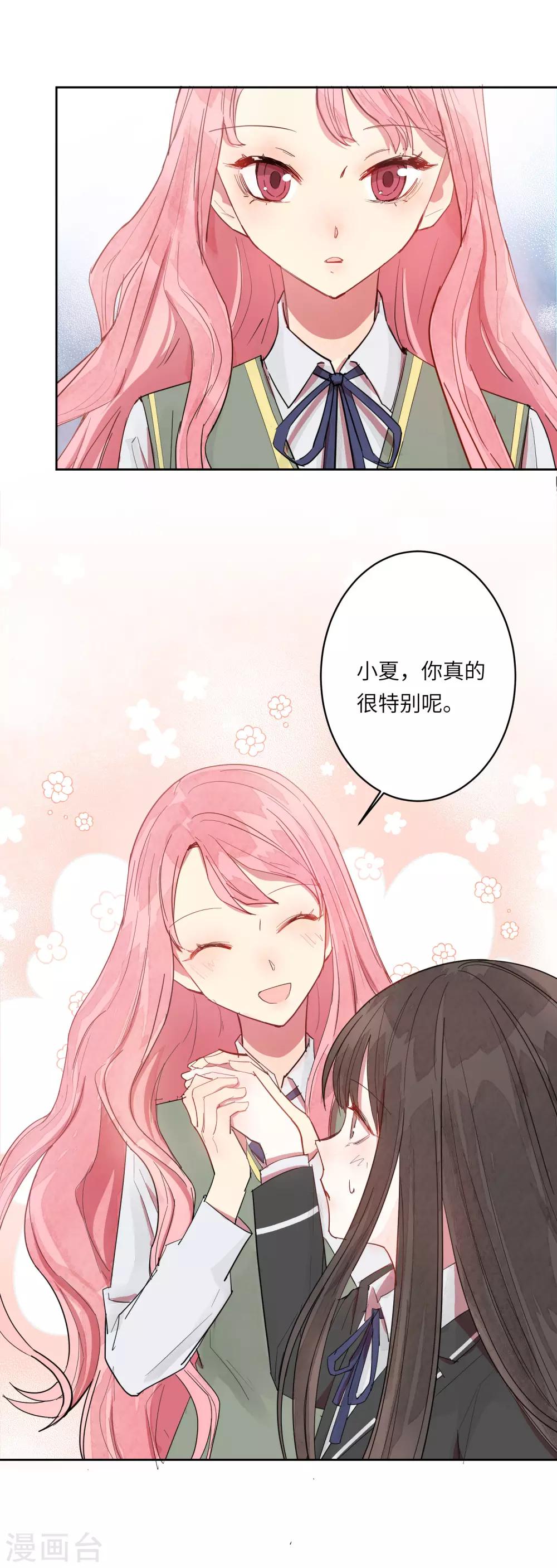 第10话 她在哪，我就在哪。18