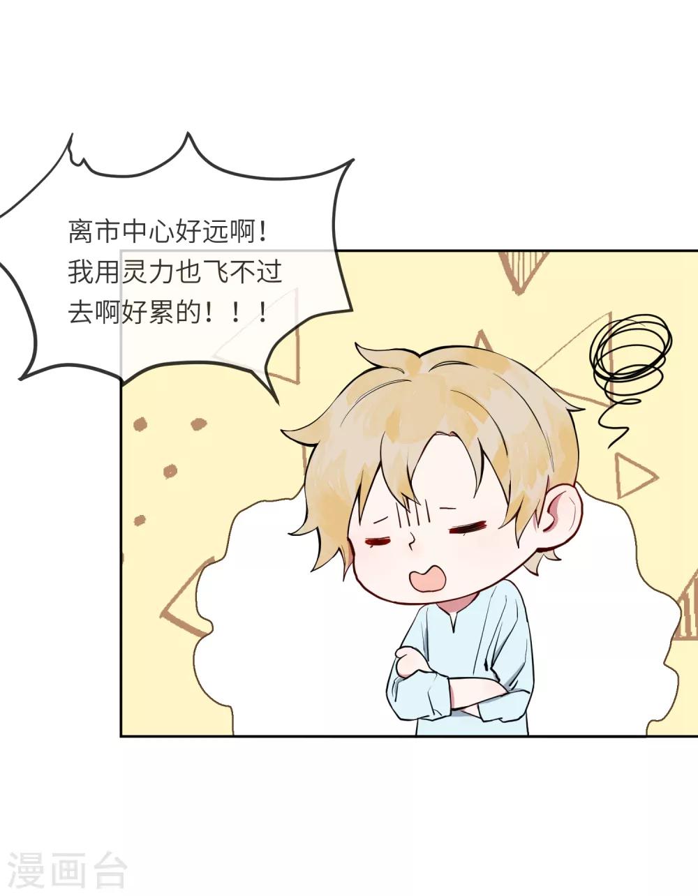 第17话 亲上了？！10