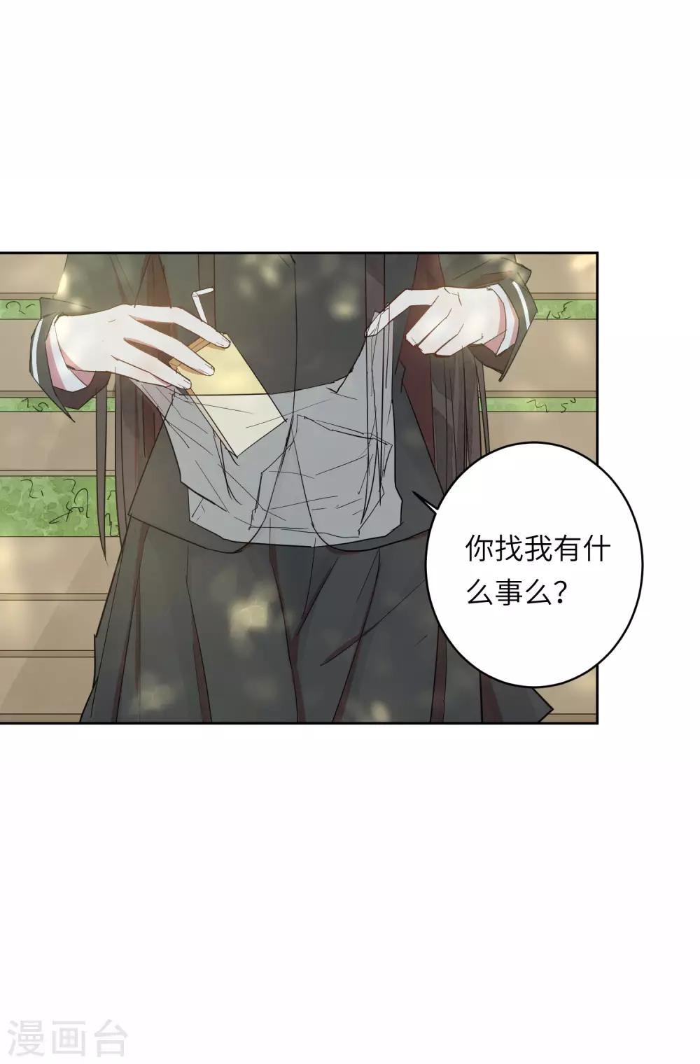 第9话 靠太近了！10