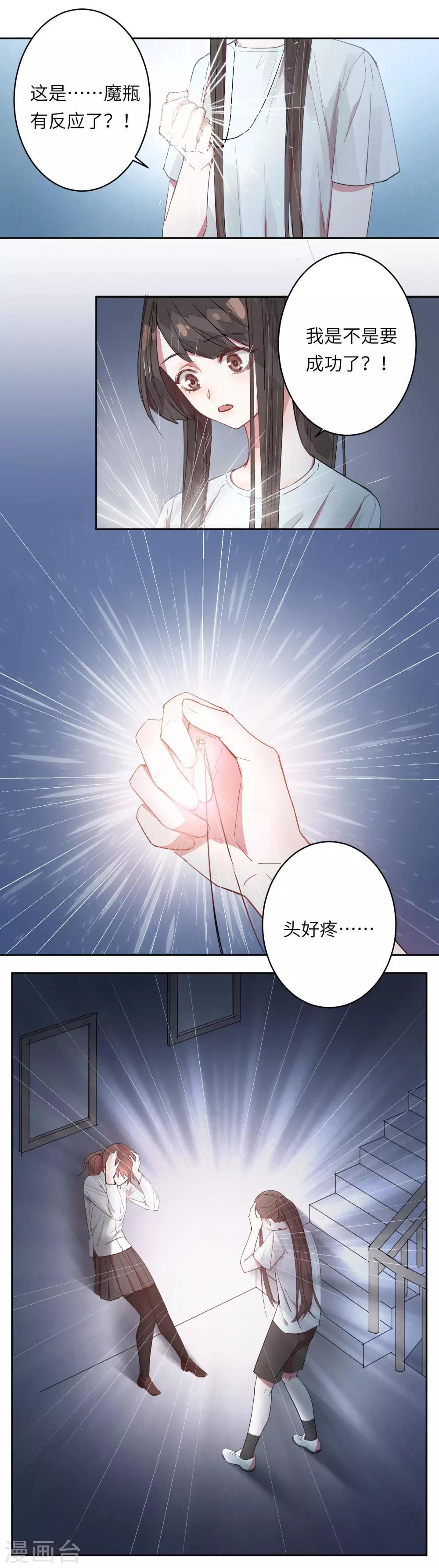 第3话 喜欢一个人是没有错的16