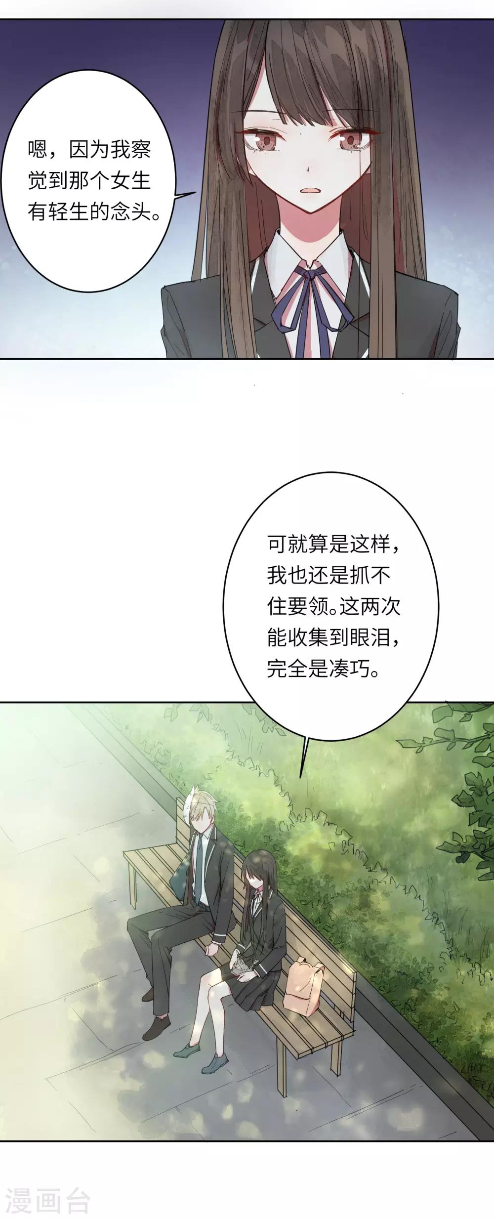 第9话 靠太近了！17