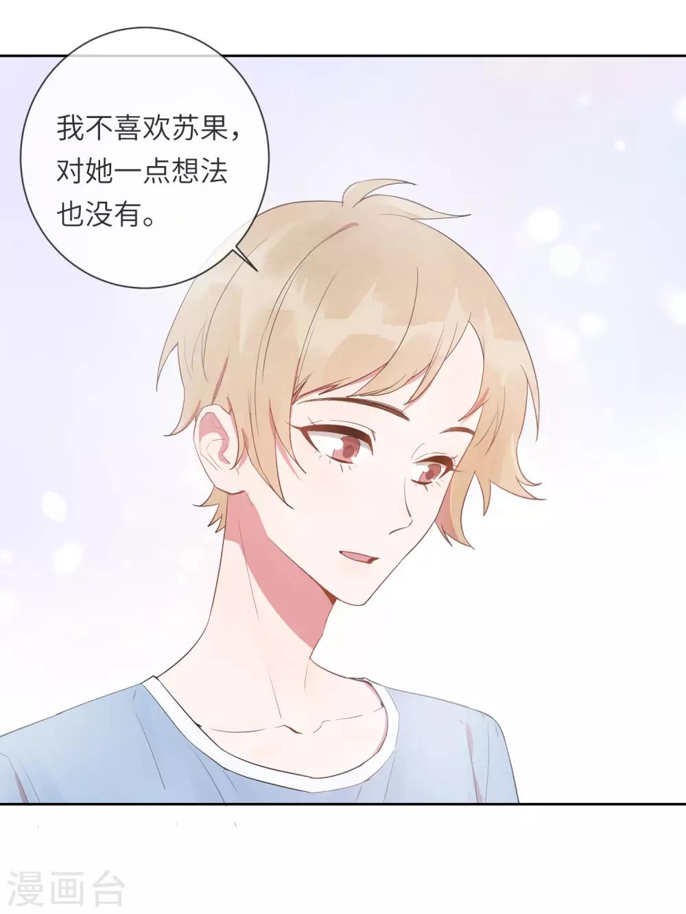 第19话 我喜欢的人就在眼前13