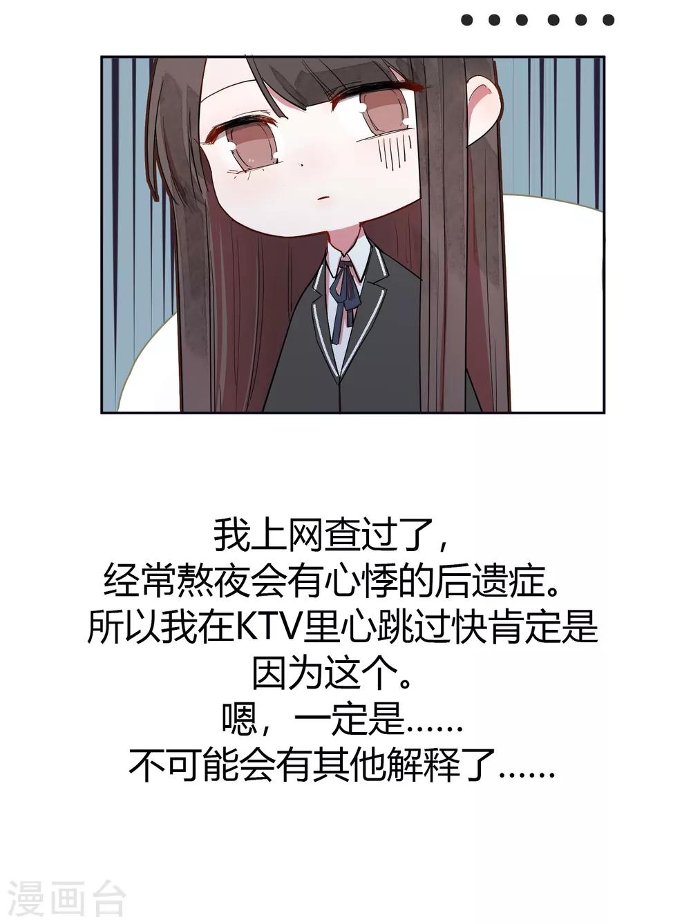 第13话 我居然被调戏了？43