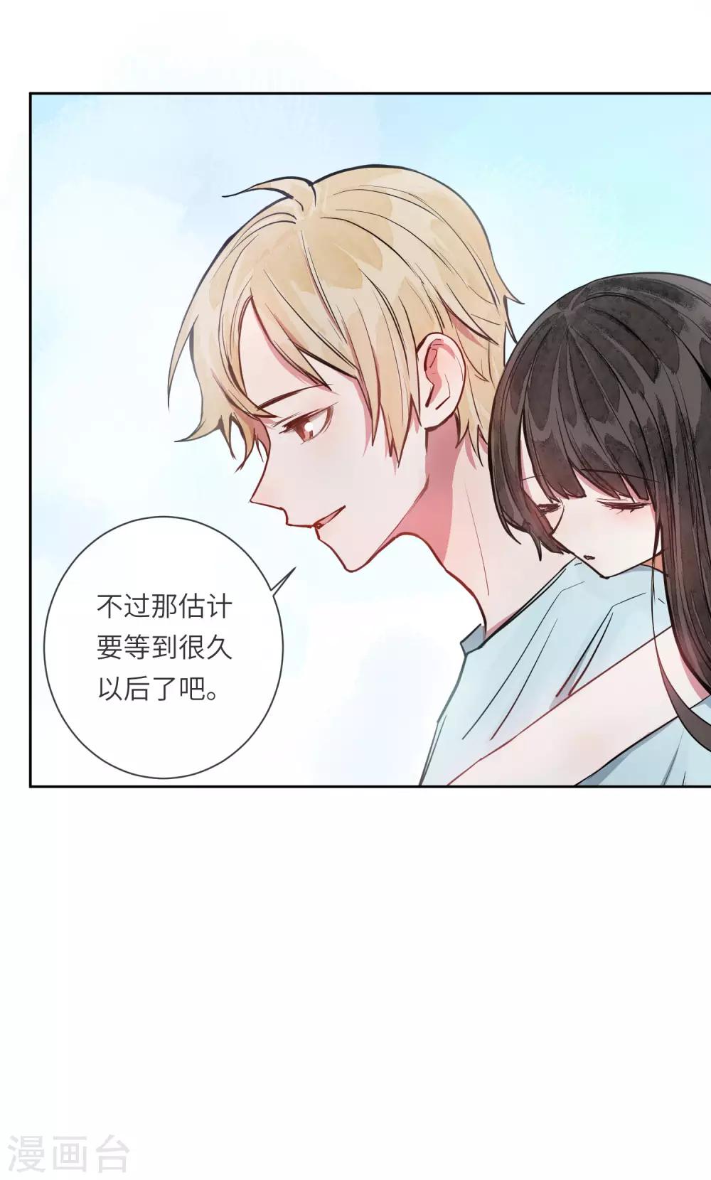 第16话 你的脸好红哦7