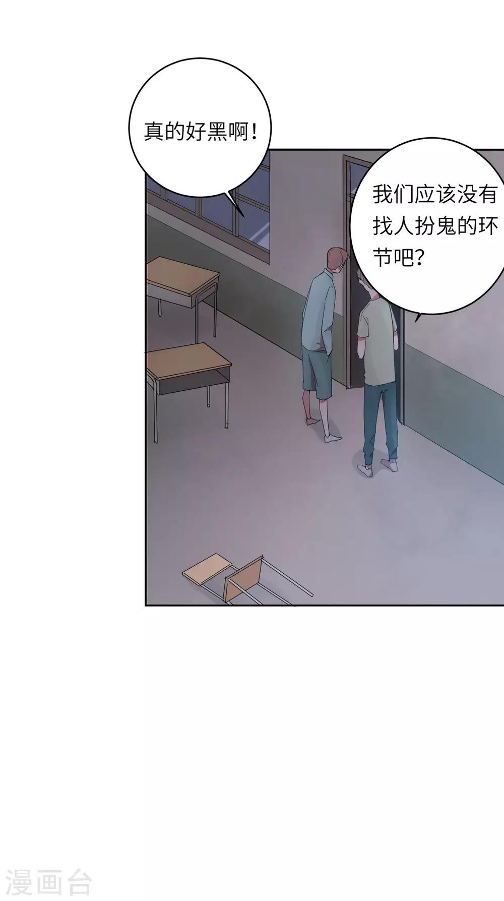 第5话 你真的一点也不害怕吗？12