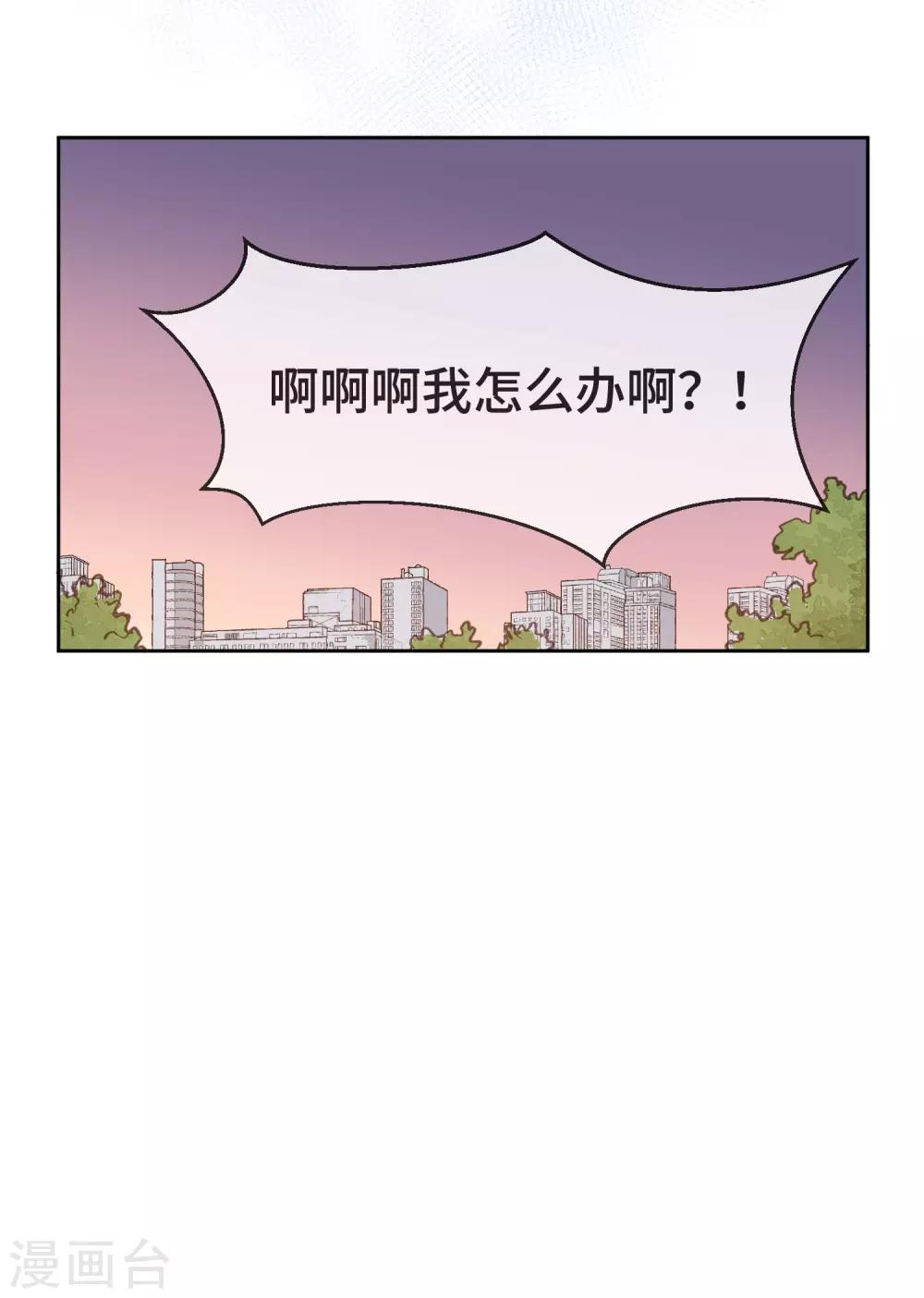 第16话 你的脸好红哦32