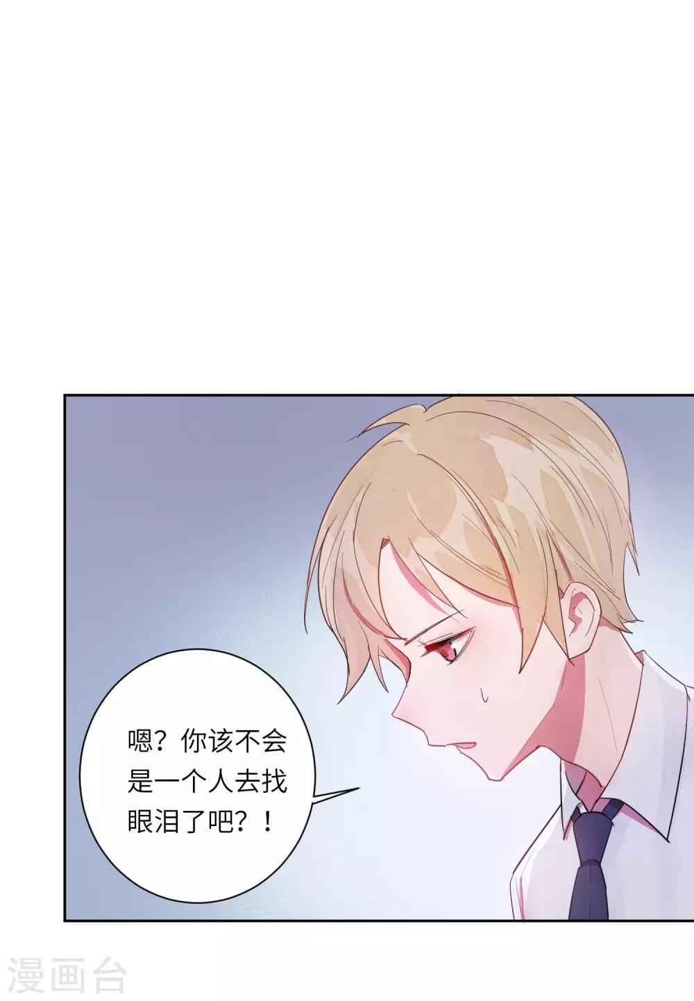第12话 第一次亲密接触30