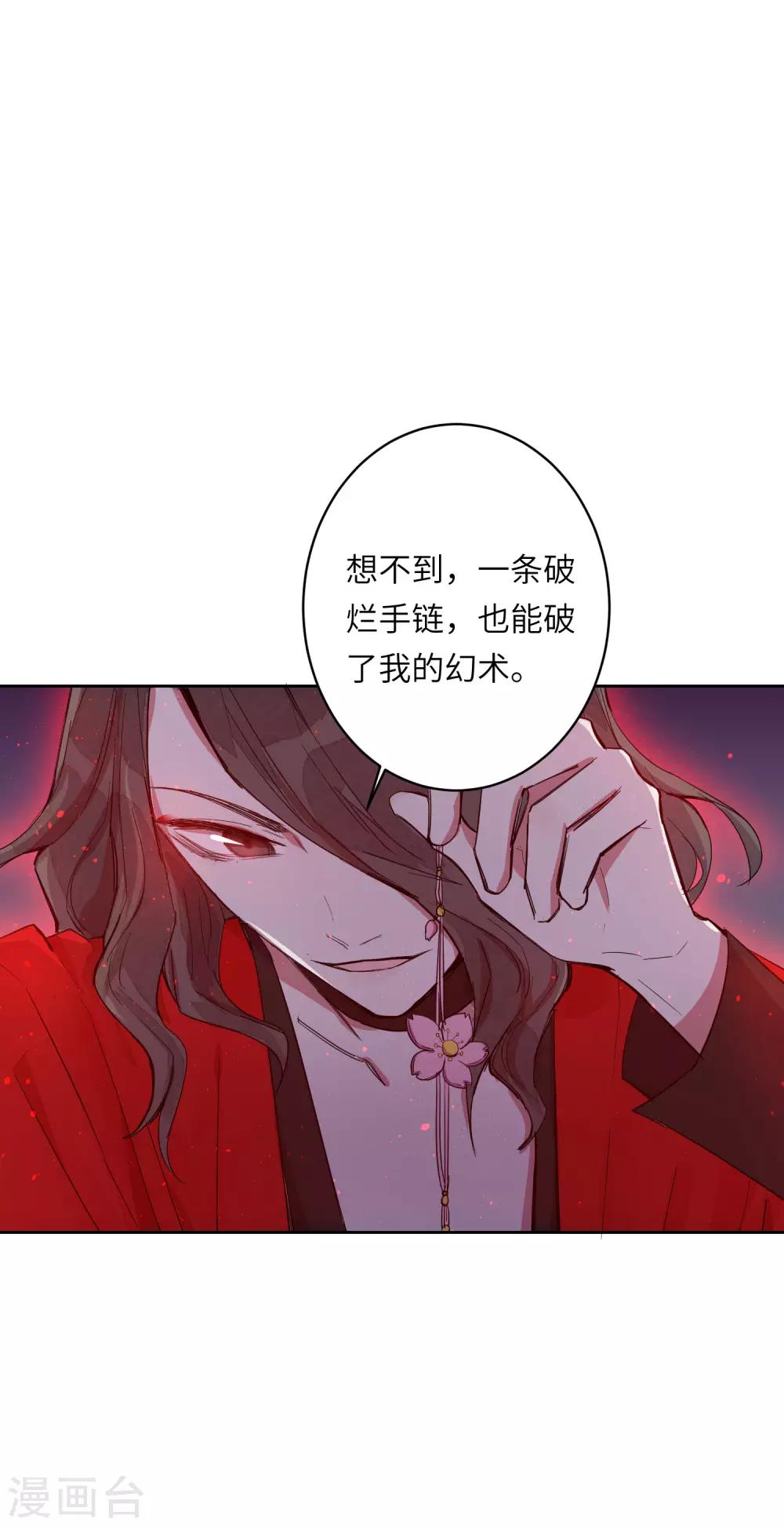 第6话 我害怕，不要扔下我23