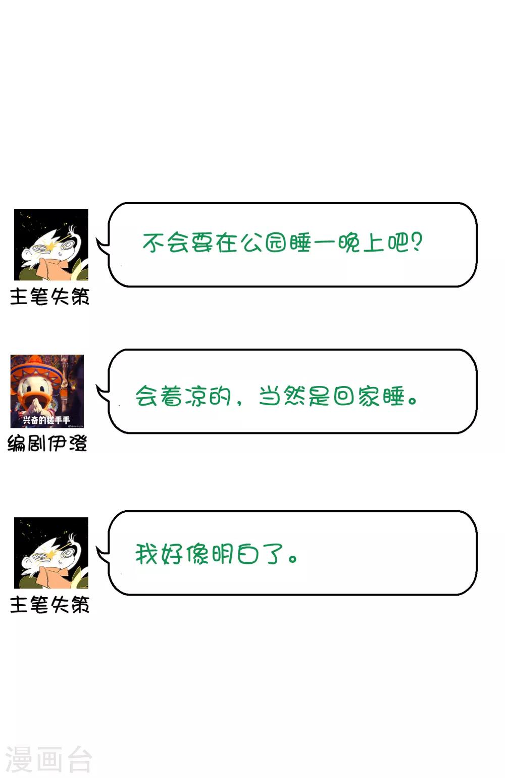 第16话 你的脸好红哦33