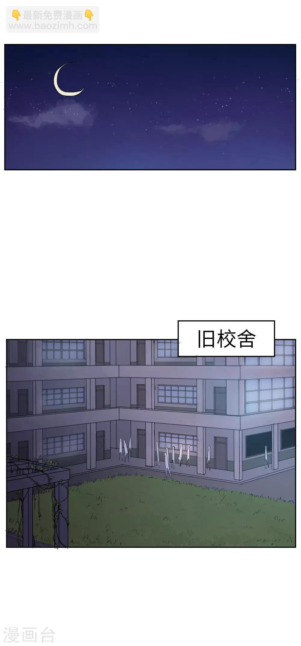 第5话 你真的一点也不害怕吗？2