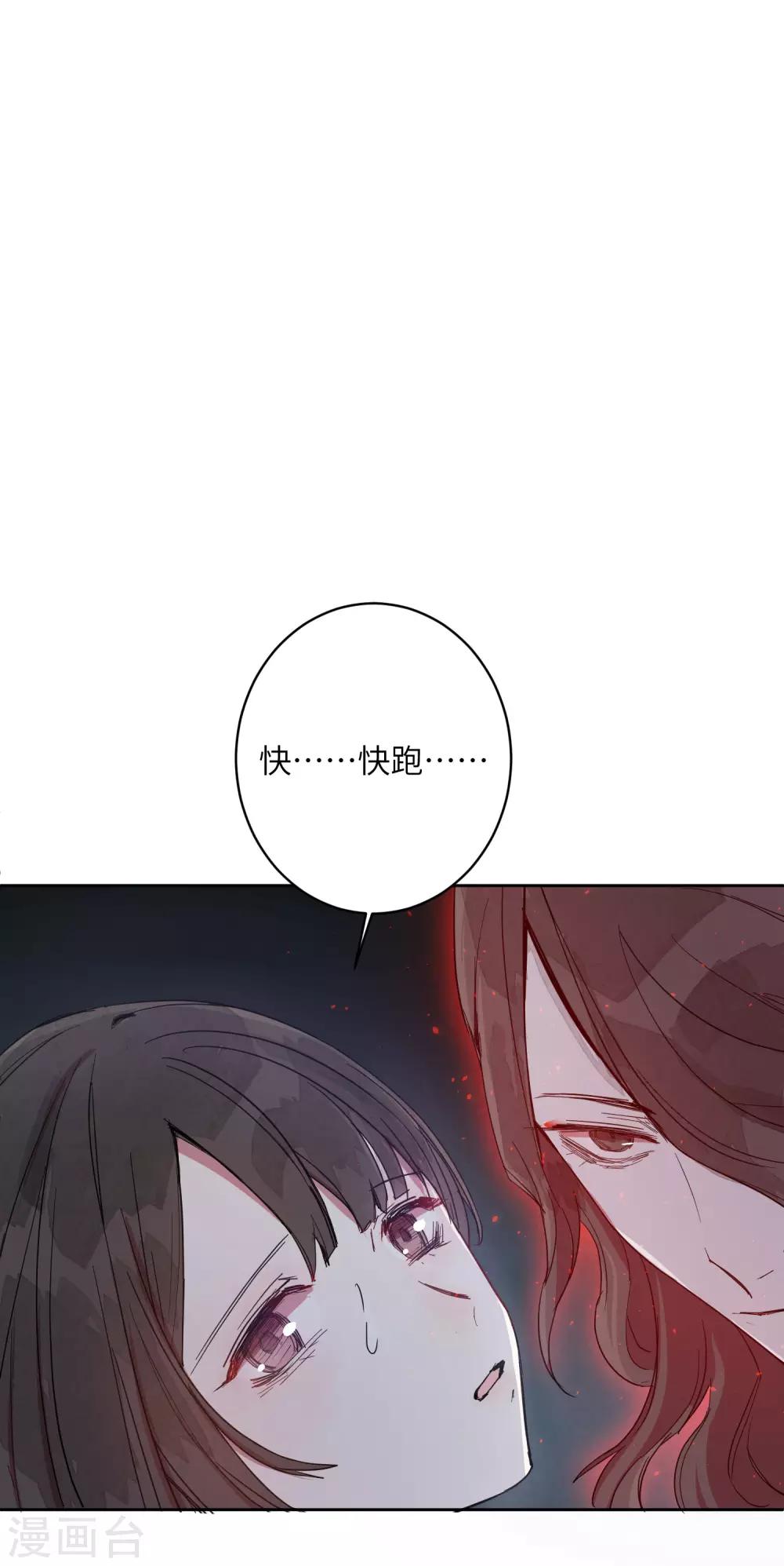 第6话 我害怕，不要扔下我36