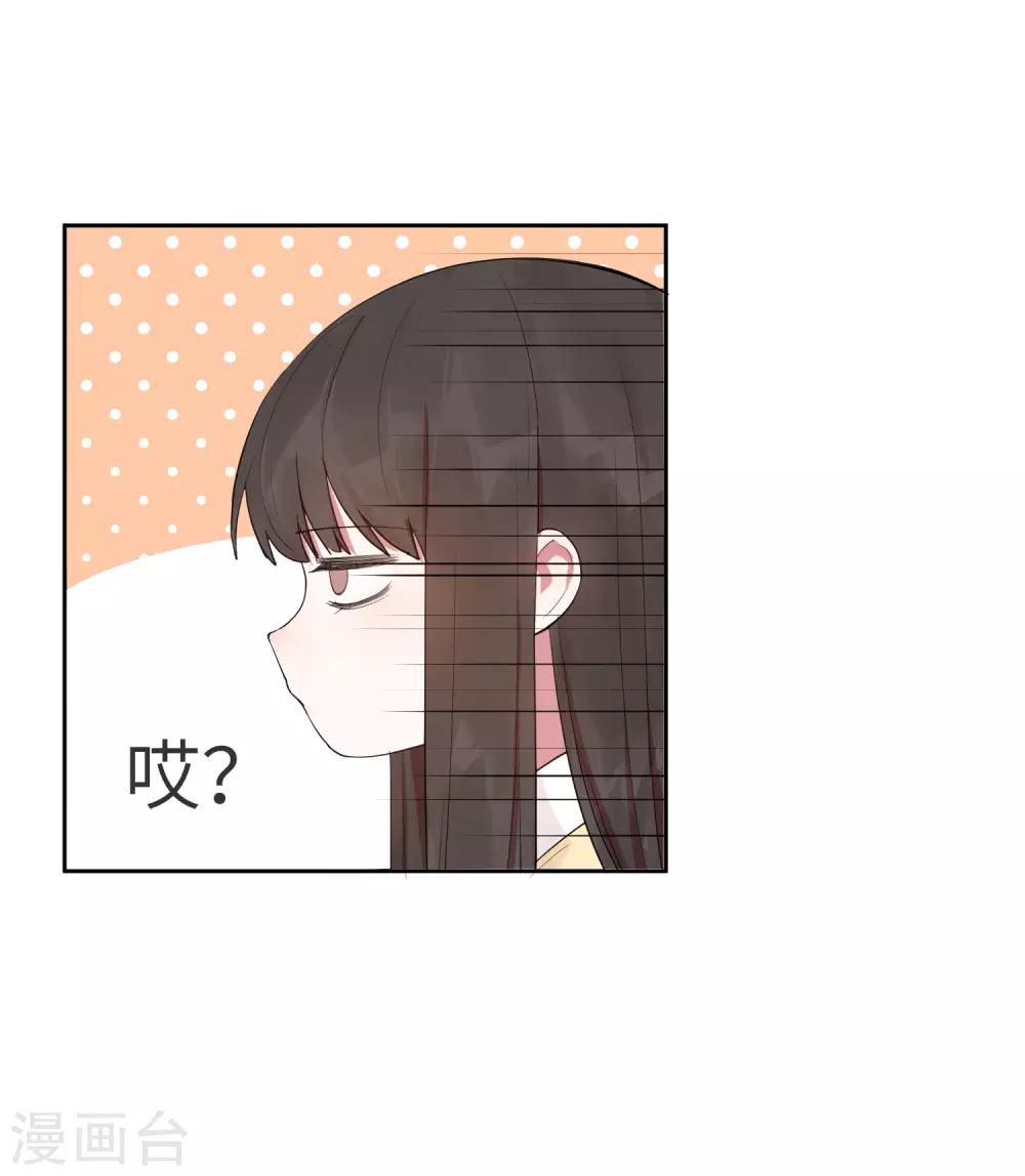 第18话 怦然心动的秘密17