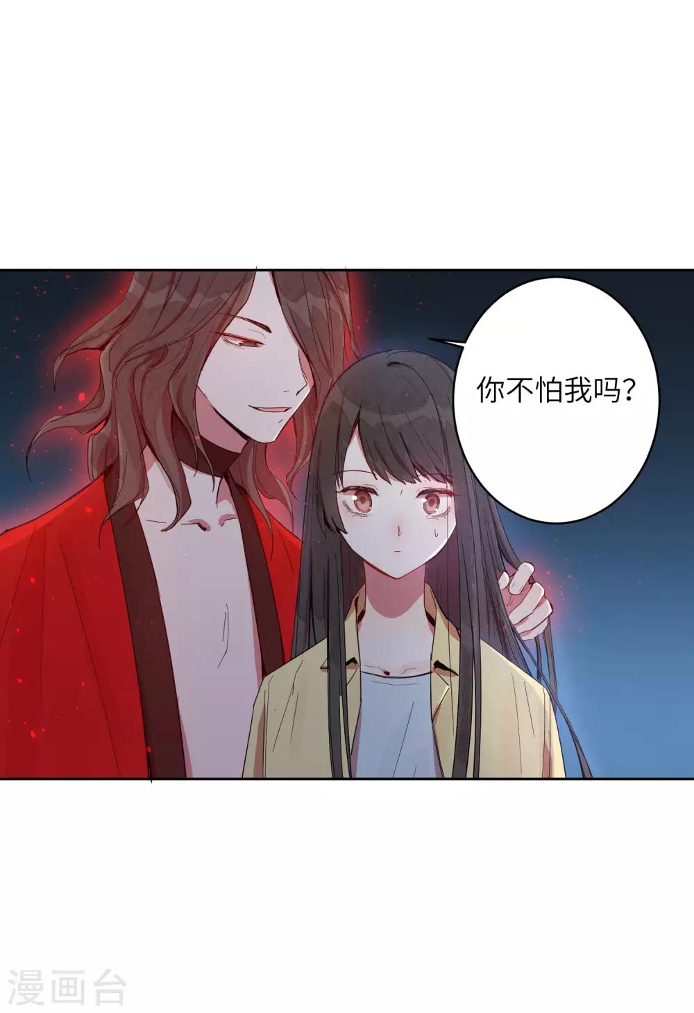 第6话 我害怕，不要扔下我29
