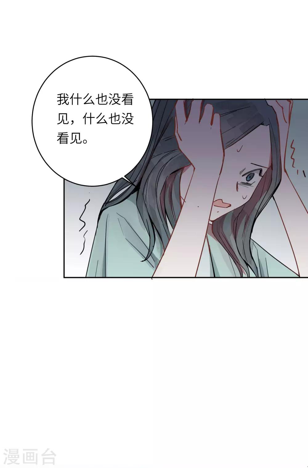第7话 谁准你伤害她的？25