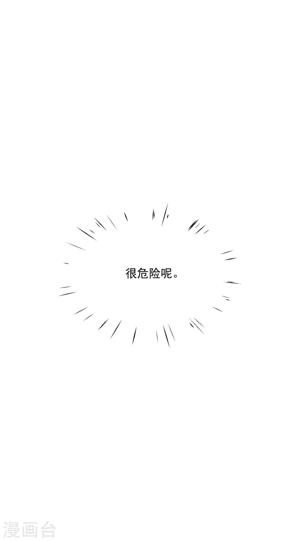 第23话 甜筒当然要分着吃才有滋味39