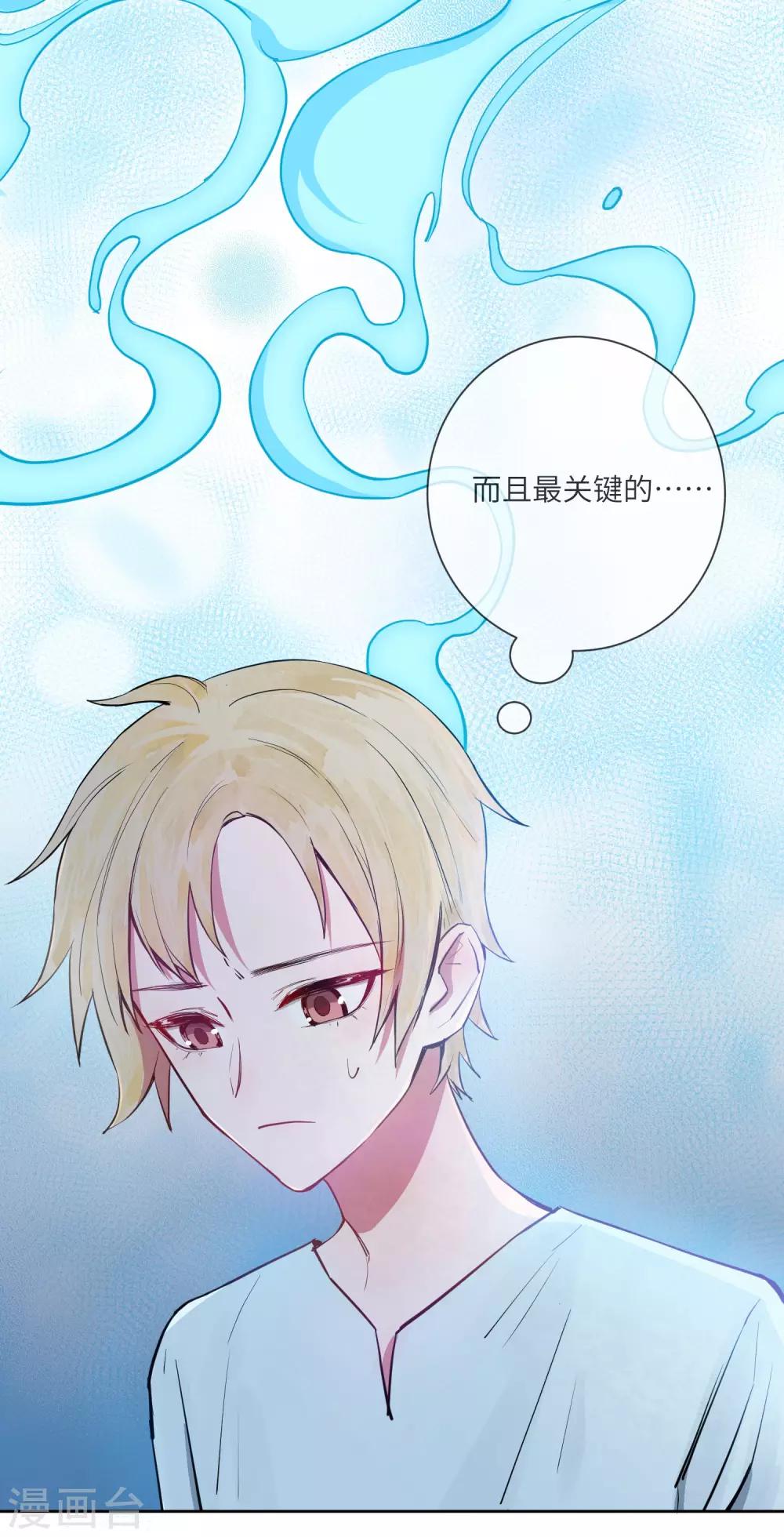 第17话 亲上了？！9