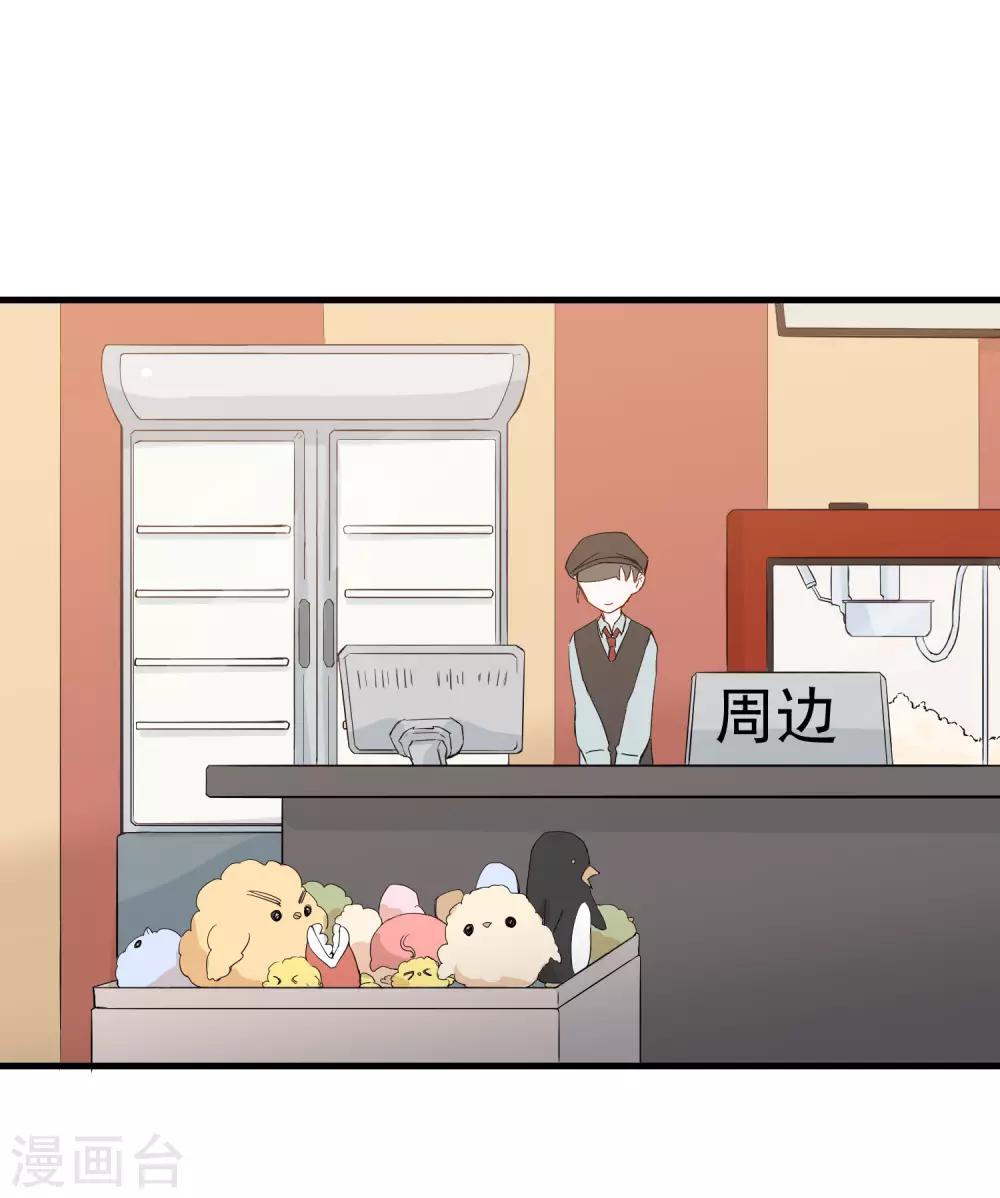第22话 你们是不是互相喜欢？5