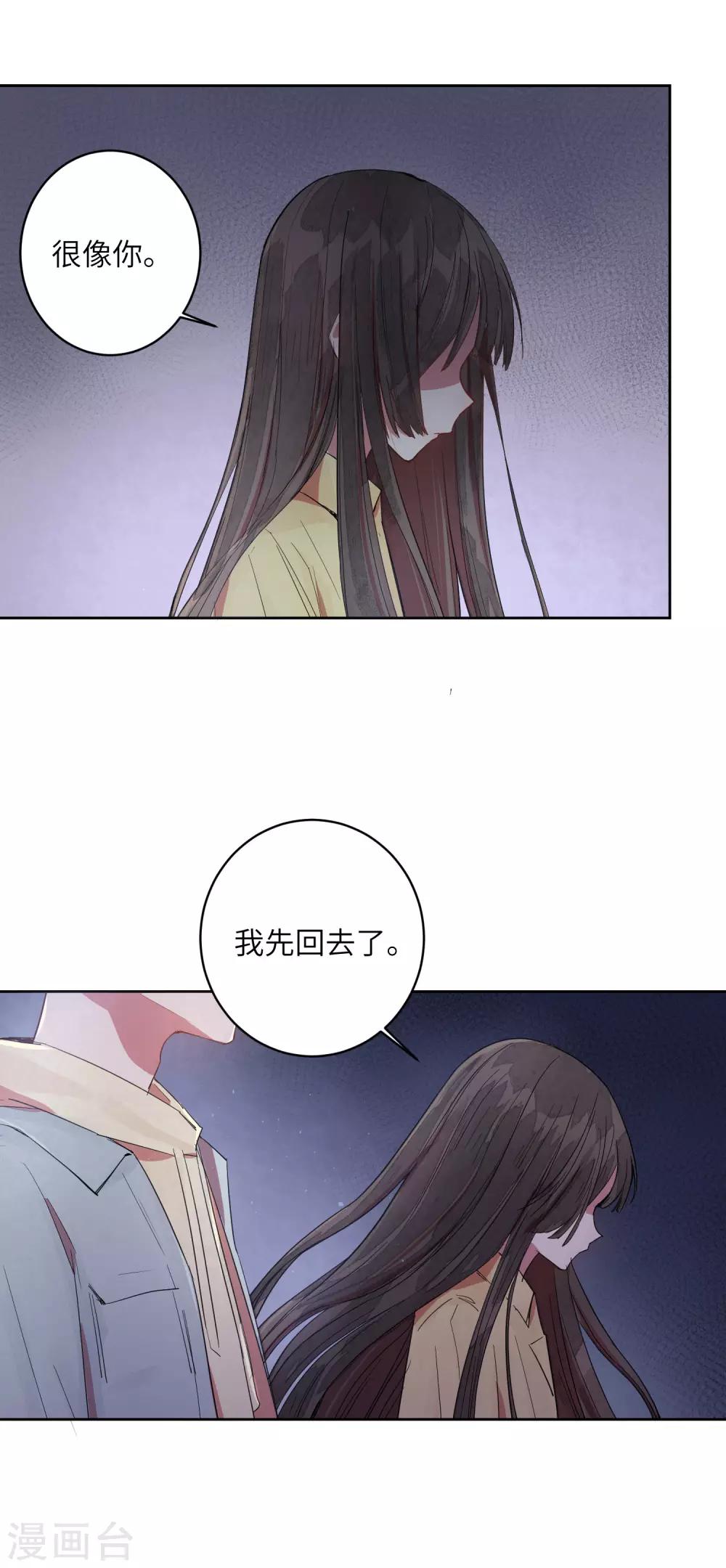 第8话 以后让我陪你吧。38