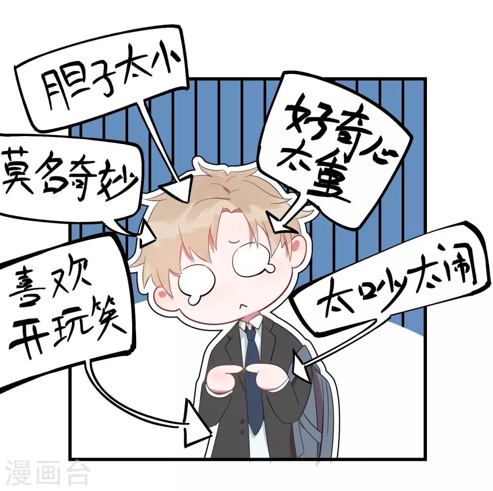 第23话 甜筒当然要分着吃才有滋味7